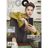 智族GQ（2018年05月号）