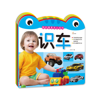 我的第一本认知书(套装全4册）