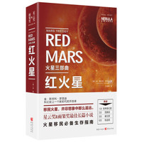 科幻老掌柜 篇二:科幻小说里的火星梦——可能是史上最全的火星科幻小说盘点