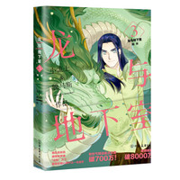 双十一剧情漫画看哪些?23本优质国漫书单推荐