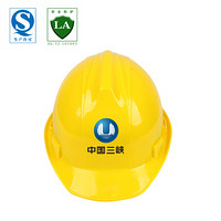 合逸 安全帽 003MY M型 中国三峡定制 ABS工地防砸安全帽施工建筑防冲击安全帽 黄色
