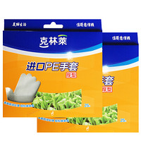 韩国克林莱一次性手套 清洁手套 食品用加厚卫生手套50只装CG-1.22