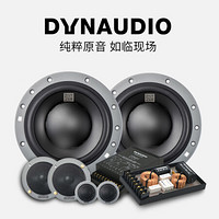 DYNAUDIO 丹拿 汽车音响 ESOTAN 372 MKⅡ 三分频 高音中音低音喇叭套装