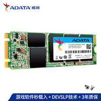 威刚（ADATA）SU800 SSD固态硬盘 M.2 NGFF 台式机/笔记本+固态螺丝*2 1TB