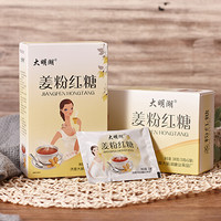 大明湖 红糖 姜粉红糖 暖身经期红糖茶 升级装180g/盒（15gx12袋）