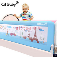 晨辉（CHBABY）儿童床护栏安全床围栏婴儿防撞防摔宝宝大床挡板床档防护栏1.8米 A209A蓝色