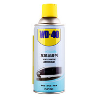 WD-40 85327A 车窗润滑剂 车门胶条异响老化 橡胶软化还原剂280ml