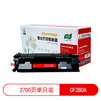 iCartridgeLSIC-CF280A适用于HP Por400/M401d/M425dw/M425dn/M401dn 黑色