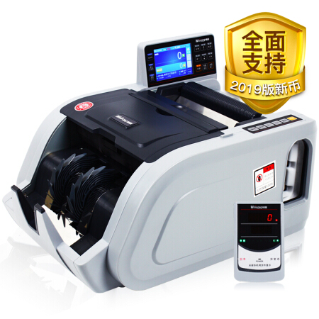 维融 weirong 维融 N11 A级验钞机