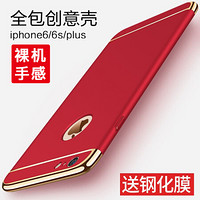 XIMU 苹果6s/6 plus手机壳iPhone6s/6手机壳全包防摔手机保护套磨砂硬壳男女款 红色(5.5英寸-6P/6sPlus通用)