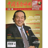 中国总会计师（2015年7月号）