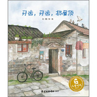 发行60年,被誉为中国最有意思的原创图书,孙俪都为它疯狂打call