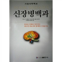 肾病百科（朝鲜文）