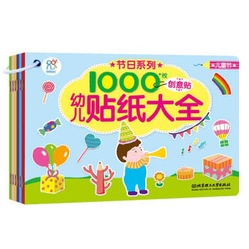 海润阳光 幼儿贴纸大全：节日系列（套装全6册）