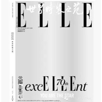 ELLE世界时装之苑（2016年1月下第2期)