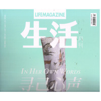 生活月刊（2017年4月号）