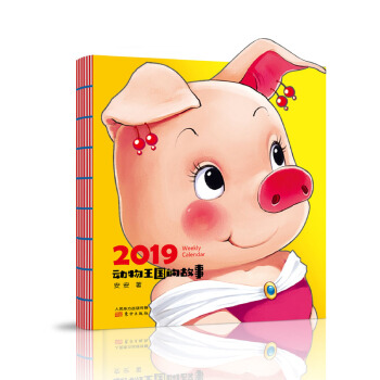 2019 动物王国的故事