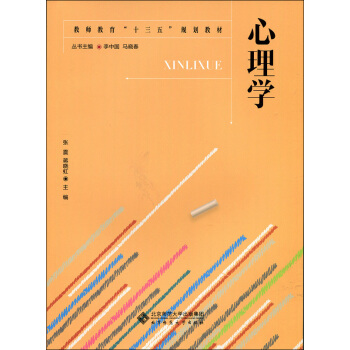 心理学