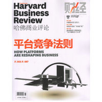 Harvard哈佛商业评论（2016年4月号）