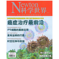 科学世界（2018年5月号）