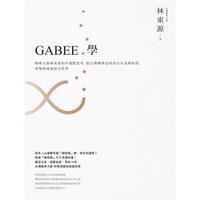 GABEE.學: 咖啡大師林東源的串連點思考, 從台灣咖啡冠軍到百年品牌經營, 用咖啡魂連接全世界