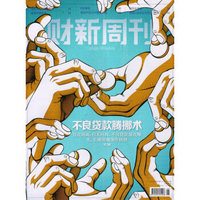 财新周刊（2015年第46期）