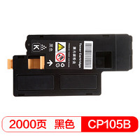 国际 CP105B黑色墨粉盒（适用施乐CM215fw/CM215f/CM215b/CM205b/CM205f/CP105b/CP215w/CP205w