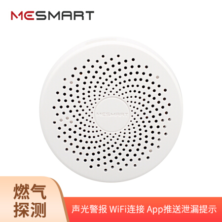 MESMART 智能可燃气体探测器 （WiFi版）报警器 液化气 煤气 瓦斯泄漏报警器 App消息提醒 远程查看 礼品包装