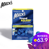 MACK'S 酣睡系列睡眠耳塞 防噪音防呼噜静音 美国进口 工作学习隔音降噪 12副装