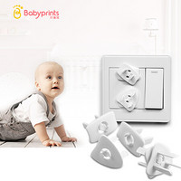 Babyprints防触电插座保护盖 儿童插座保护套 插头安全防护盖 36个装