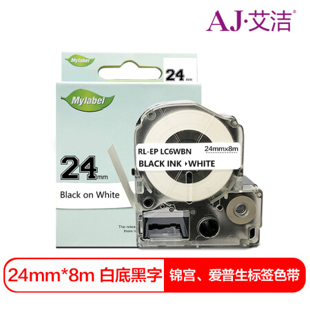 艾洁 爱普生24mm白底黑字标签色带 适用EPSON LW600P;LW700;锦宫SR530C;SR550CC LK-6WBN