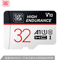 麦盘（bandisk）32GB TF（MicroSD）存储卡A2 U1 V10 C10 4K行车记录仪&视频监控摄像专用内存卡 高耐久性