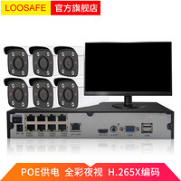 龙视安（Loosafe）500万监控设备套装POE录像机摄像头套装 H.265X高清红外夜视家用商用监控器 6路4T硬盘