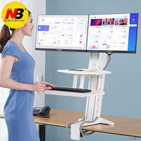 NB 站立办公升降双屏工作台 双托盘办公桌 双屏家用工作台 可移动升降式电脑书桌 桌面显示屏支架 ST35-2A白