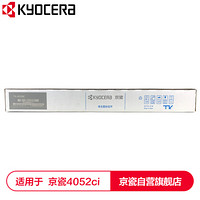 京瓷 (Kyocera) TK-8528C青色(蓝色)墨粉盒 适用于京瓷4052ci