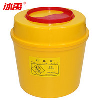 冰禹 BY-1251 圆型黄色利器盒（圆形利器盒15L）卫生所锐器盒 黄色小型废物桶医院诊所科室10个装