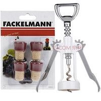德国法克曼 Fackelmann 开瓶器 红酒起子酒塞  拔塞钻密封塞 五件套00116
