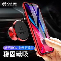 Capshi 车载手机支架 空调出风口车载磁吸支架 手机平板导航通用 CT5 红色