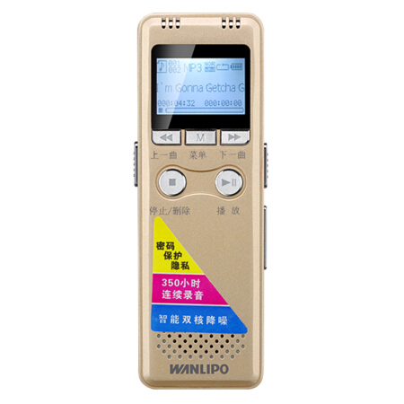 万利蒲（Wanlipo）T&F-350 8G 录音笔专业微型 高清远距降噪声控超长录音待机学习会议采访专用  土豪金