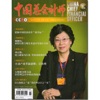 中国总会计师（2015年3月号）