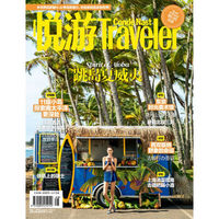 《悦游-Condé Nast Traveler》（2015年8月号）