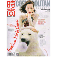 时尚cosmopolitan（2015年12月号）