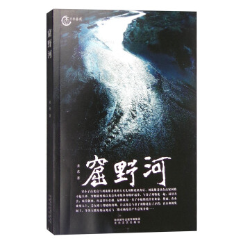 窟野河