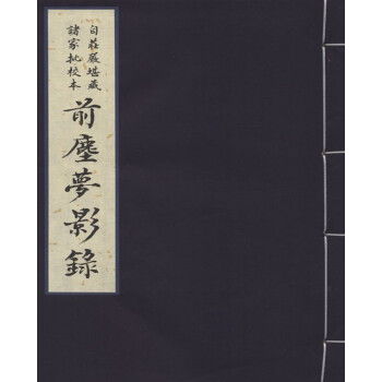 篆書字典 太甫熙永編 - 書道具古本買取販売 書道古本屋