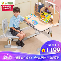 生活诚品 台湾品牌 学习桌 儿童书桌椅套装可升降书桌学生写字桌80CM AU900（桌椅套装）