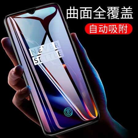 酷乐锋 一加6T钢化膜 一加6T手机膜 自动吸附钢化膜/全覆盖玻璃膜手机保护膜 高透非水凝前膜