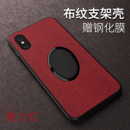 乔嘉 JoJar XR 苹果X手机壳 iPhoneXR/XS /MAX /X车载磁吸指环支架全包保护套超薄软壳 红色