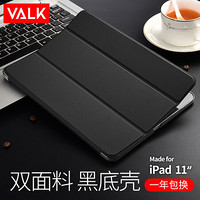 VALK 苹果iPad Pro11保护套 2018新款苹果平板保护壳智能磁吸轻薄防摔11英寸平板电脑保护套 仿布细纹 黑色