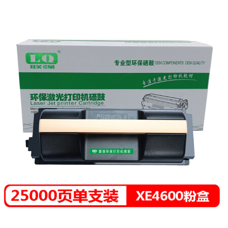 联强XE4600粉盒  适用富士施乐4600/4620/4622