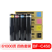 国际 C450四色套装墨粉盒(适用施乐C3530/C3250/C3140/C4350/C4300/C450/C4400/C4405)